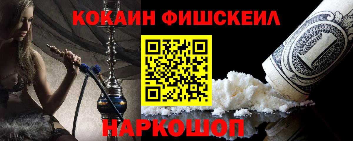 Арсеньев  Cocaine Колумбийский  Вход с VPN  COCAIN Эквадор 