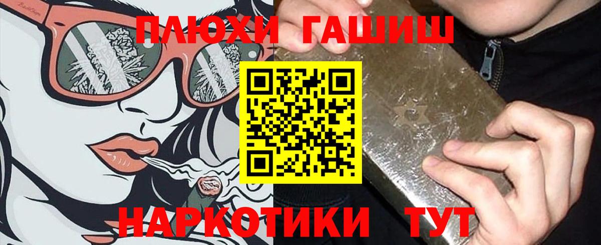 ГАШИШ  ГАШИШ Ice-O-Lator  Гашиш Cannabis  Вход с VPN  Арсеньев 