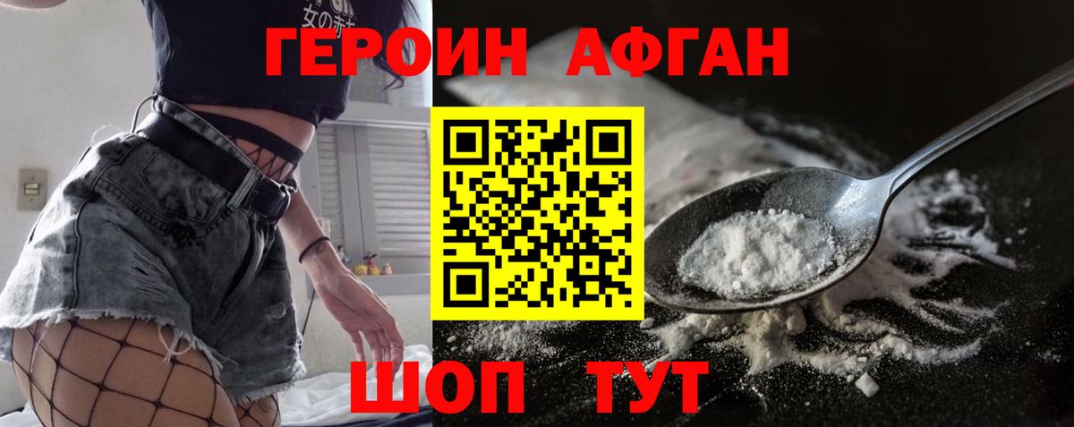 ГЕРОИН хмурый  Вход с VPN  Арсеньев 