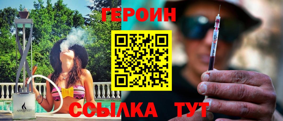 Героин гречка Арсеньев