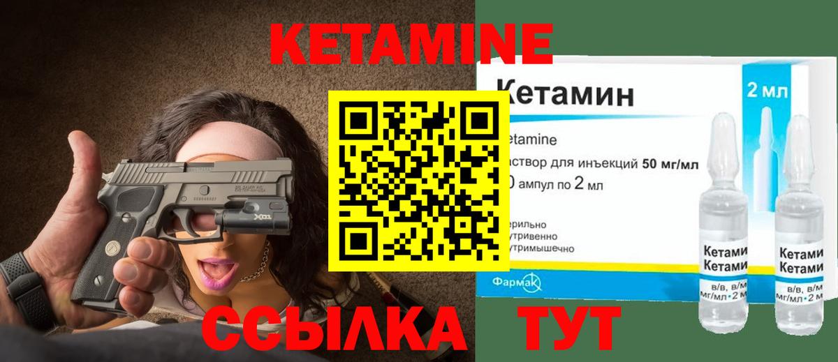 Арсеньев  Кетамин ketamine  Вход с VPN 