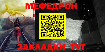 мефедрон мука Рыбинск