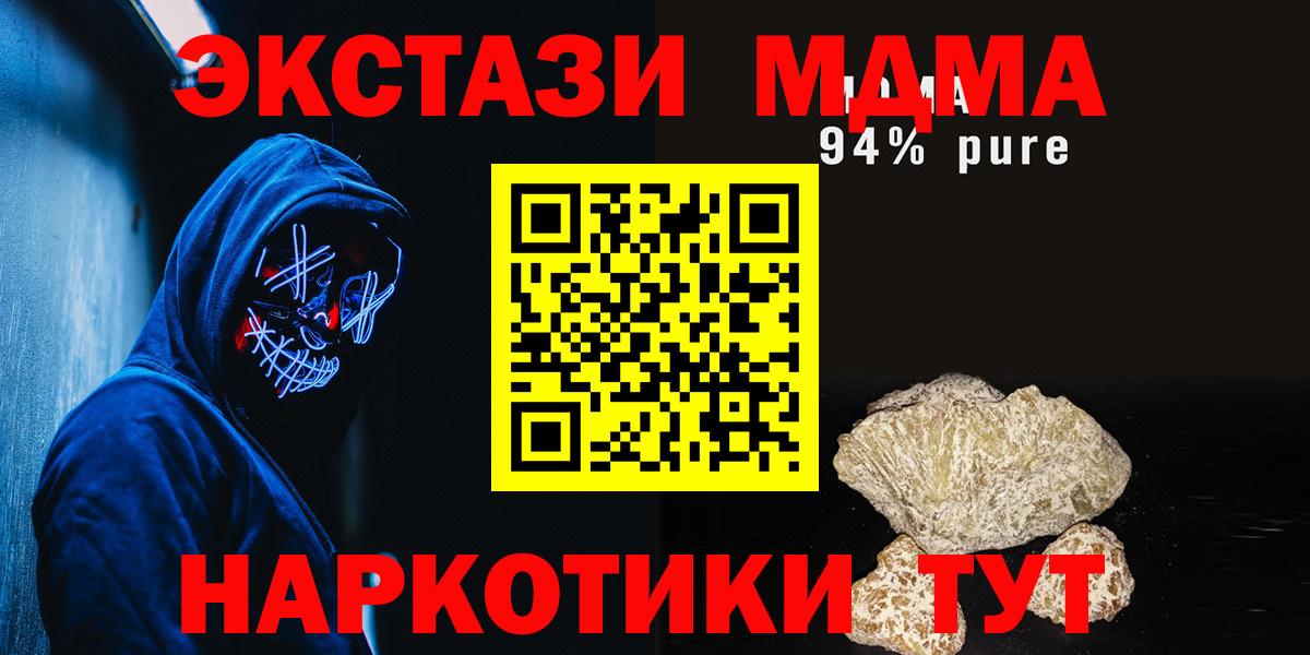 MDMA crystal Арсеньев