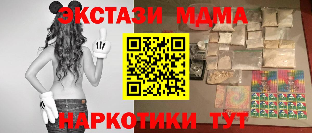 MDMA VHQ  MDMA crystal  Арсеньев  Вход с VPN 