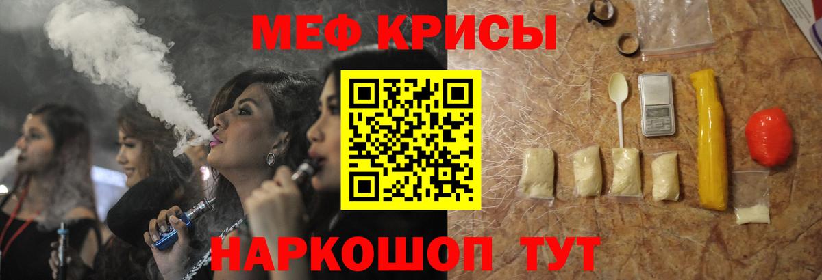Арсеньев  МЕФ мука  МЕФ  Вход с VPN  Меф кристаллы 