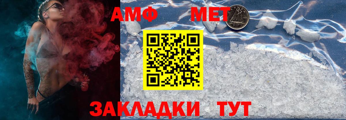 Метамфетамин кристалл  Вход с VPN  Арсеньев 