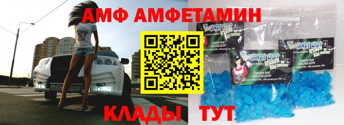 Метамфетамин Декстрометамфетамин 99.9% Арсеньев