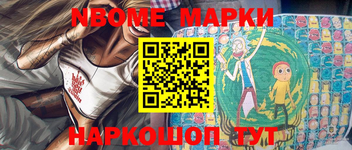 Арсеньев  Марки N-bome 1,5мг  Вход с VPN  Марки N-bome  Марки N-bome 1,5мг 