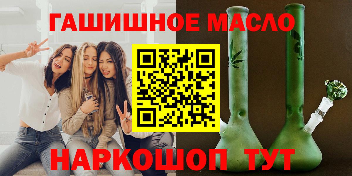 Дистиллят ТГК концентрат  Вход с VPN  Арсеньев 