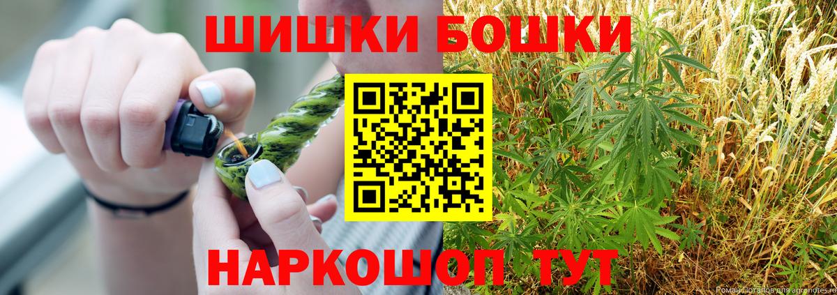 Бошки Шишки гибрид  Вход с VPN  Бошки марихуана тримм  Арсеньев  Каннабис план 